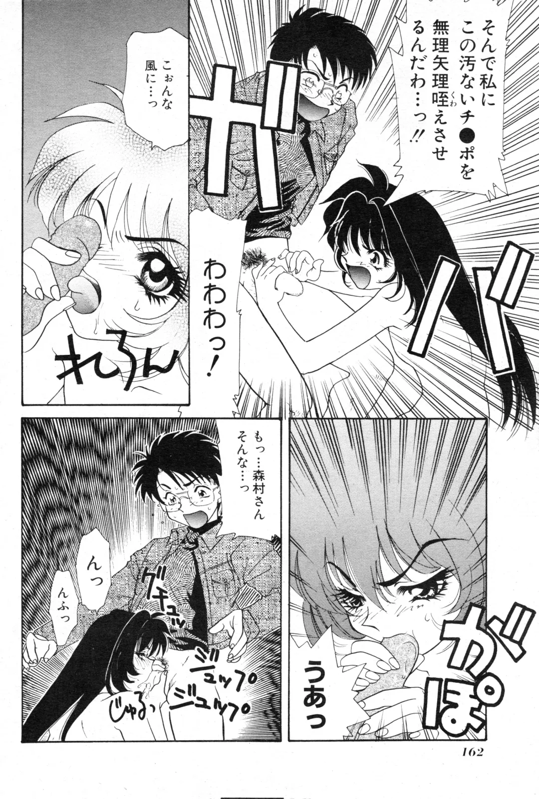 NC Hyper 1997-10 Vol. 1 Fhentai - Page 162