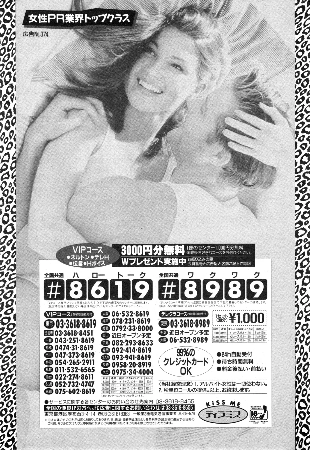 NC Hyper 1997-10 Vol. 1 Fhentai - Page 189