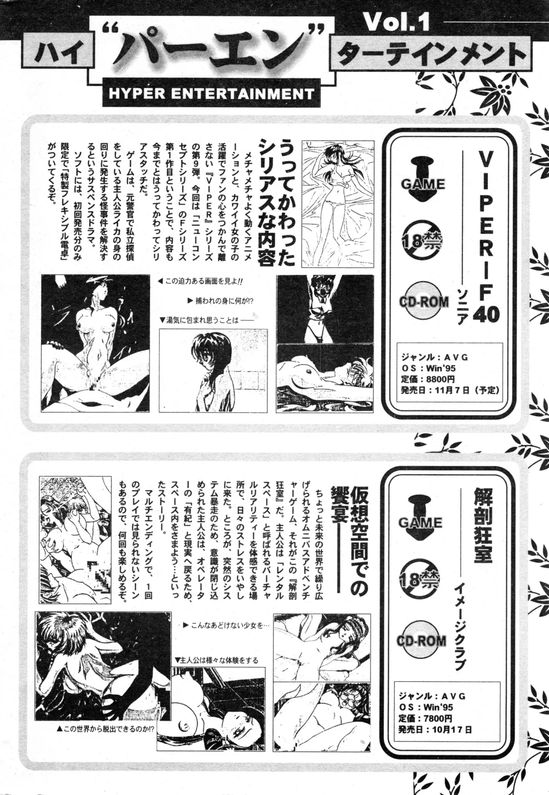 NC Hyper 1997-10 Vol. 1 Fhentai - Page 196