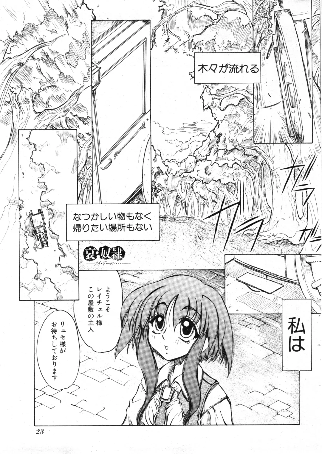 NC Hyper 1997-10 Vol. 1 Fhentai - Page 23