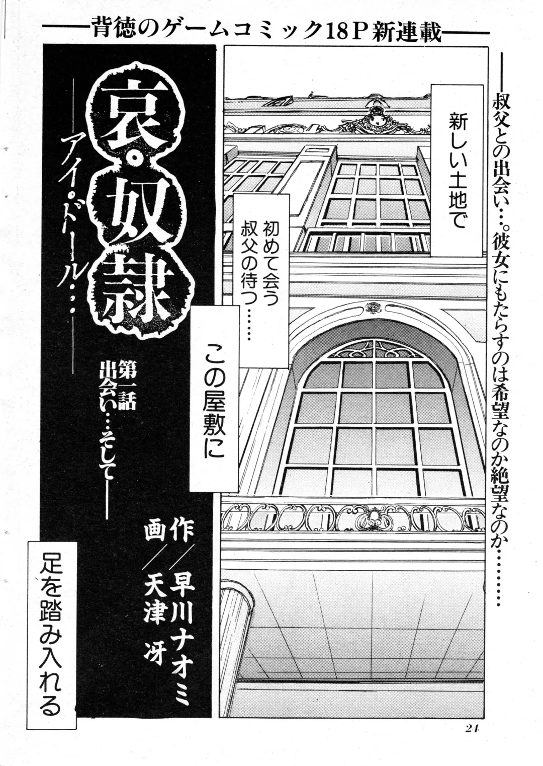 NC Hyper 1997-10 Vol. 1 Fhentai - Page 24