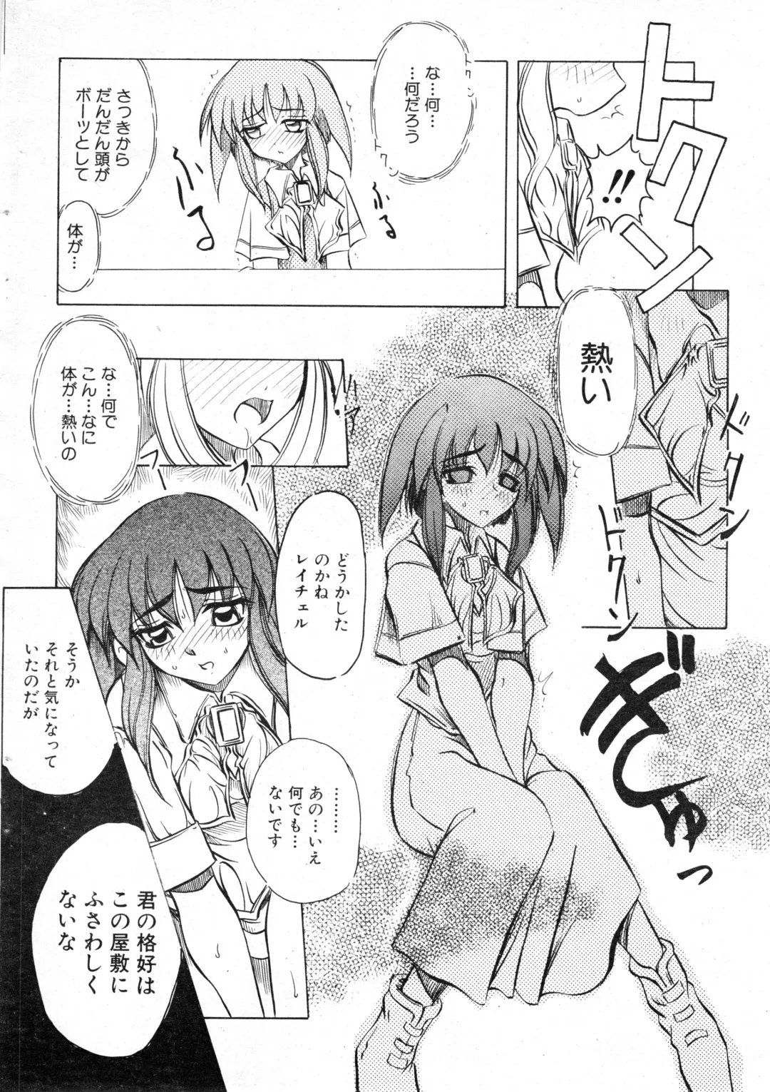 NC Hyper 1997-10 Vol. 1 Fhentai - Page 28