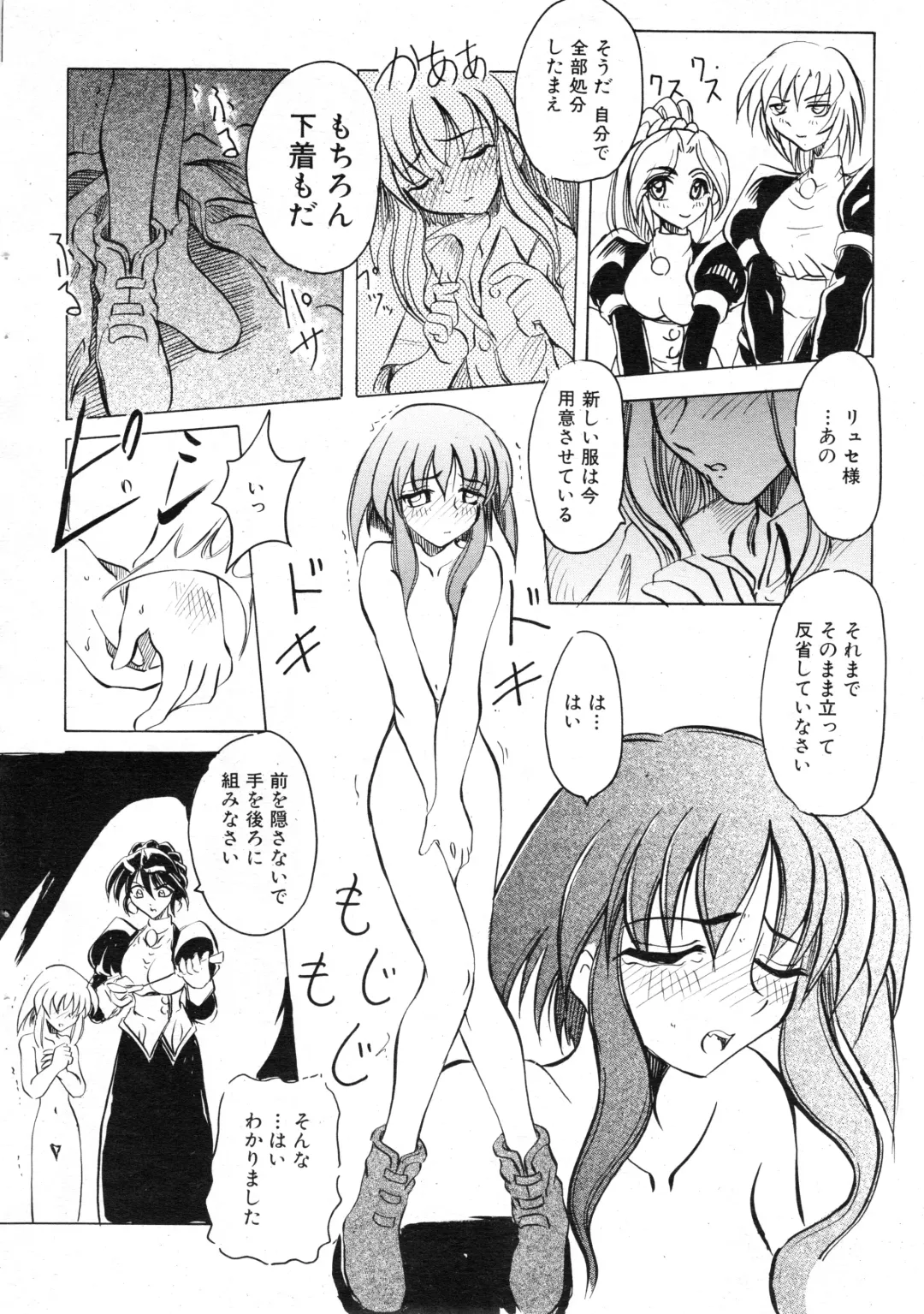 NC Hyper 1997-10 Vol. 1 Fhentai - Page 30