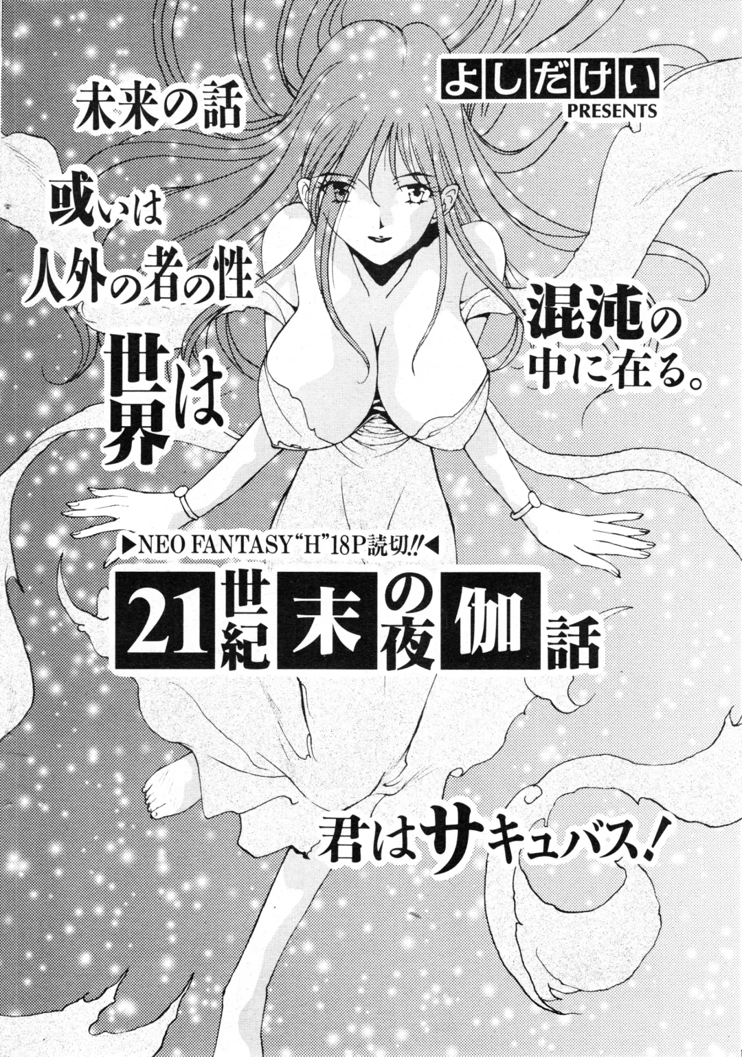 NC Hyper 1997-10 Vol. 1 Fhentai - Page 42