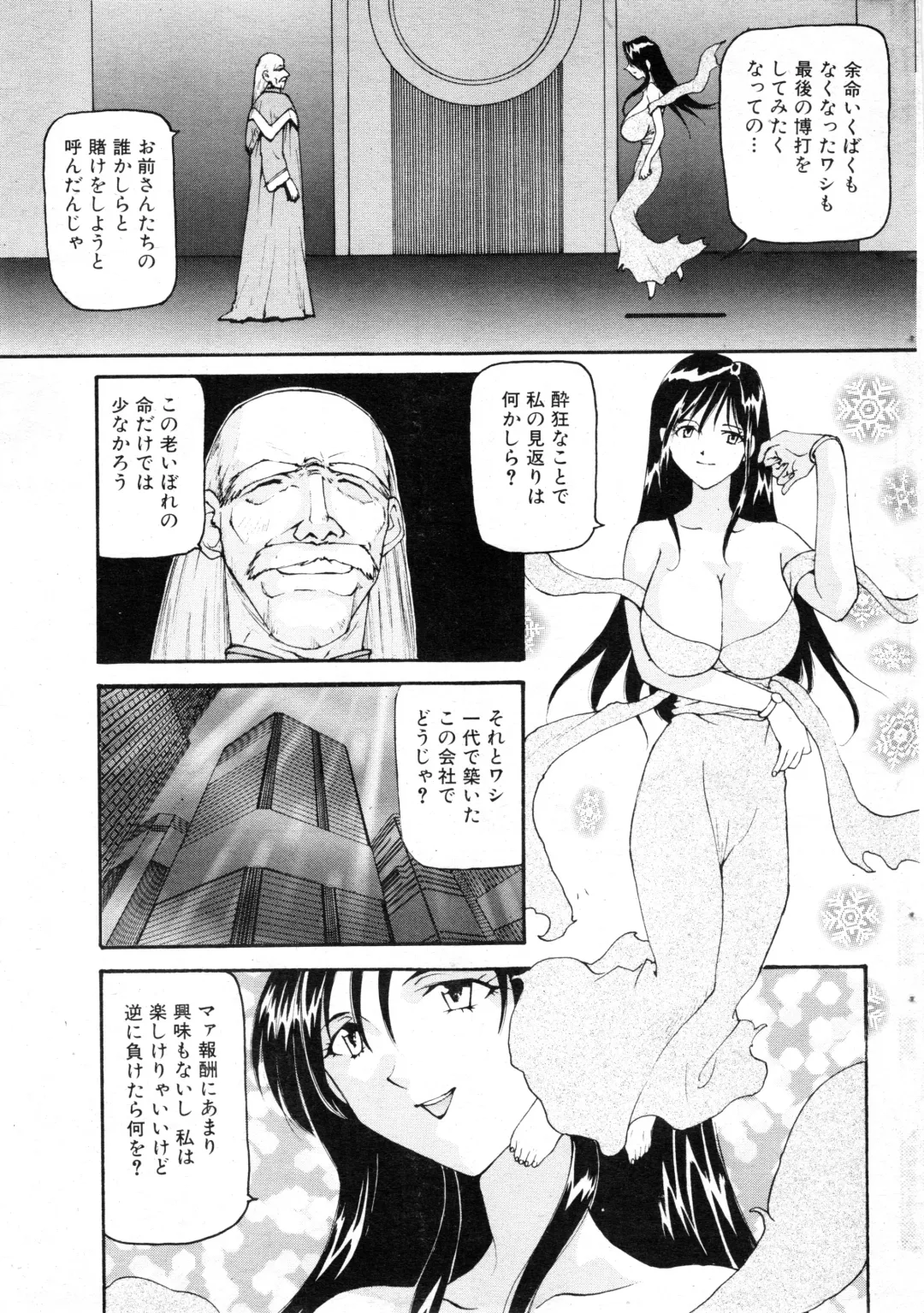 NC Hyper 1997-10 Vol. 1 Fhentai - Page 43