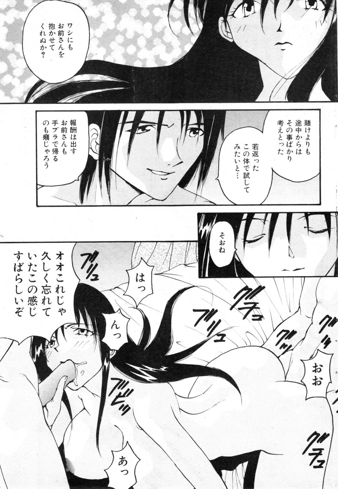 NC Hyper 1997-10 Vol. 1 Fhentai - Page 55