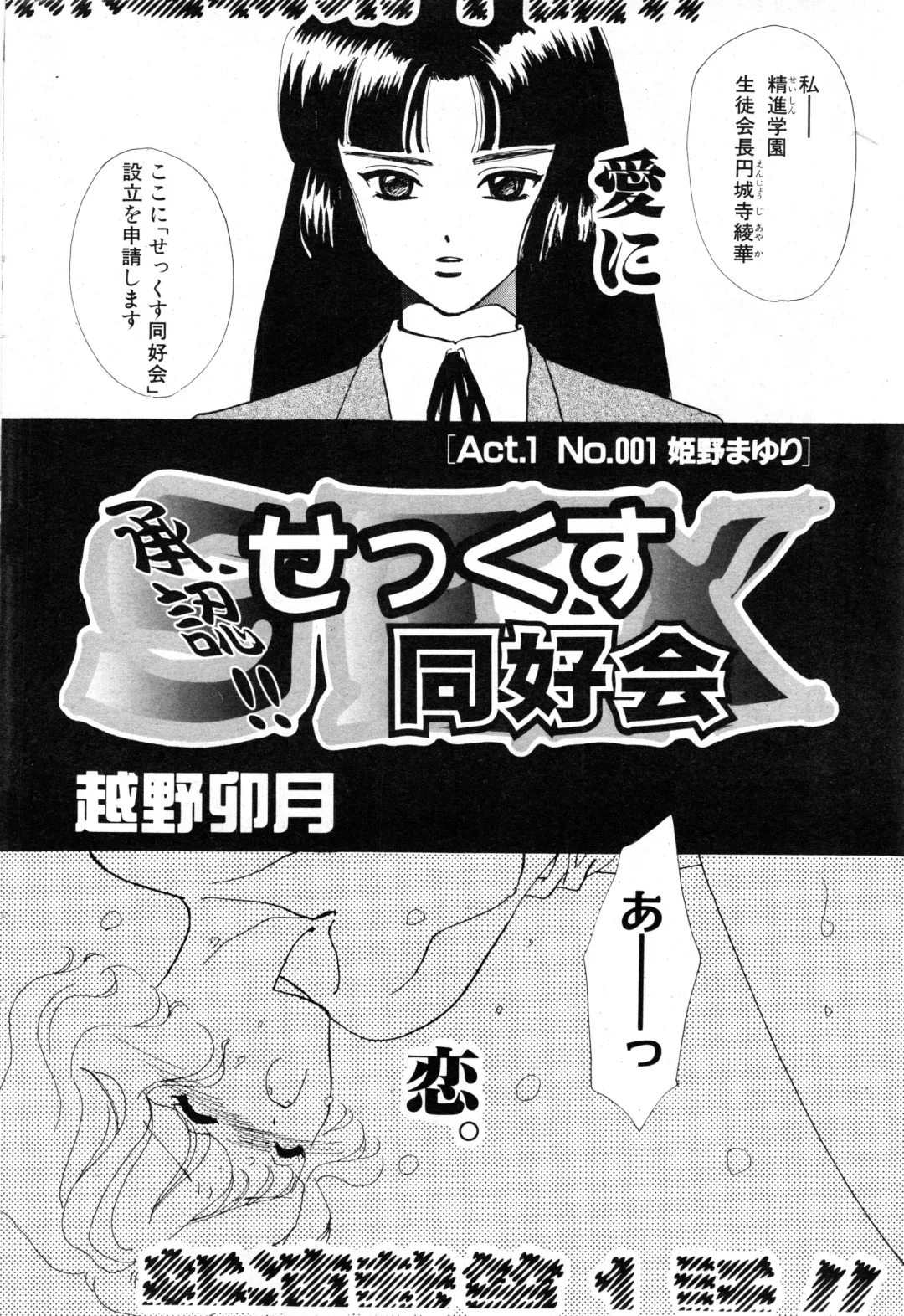 NC Hyper 1997-10 Vol. 1 Fhentai - Page 60