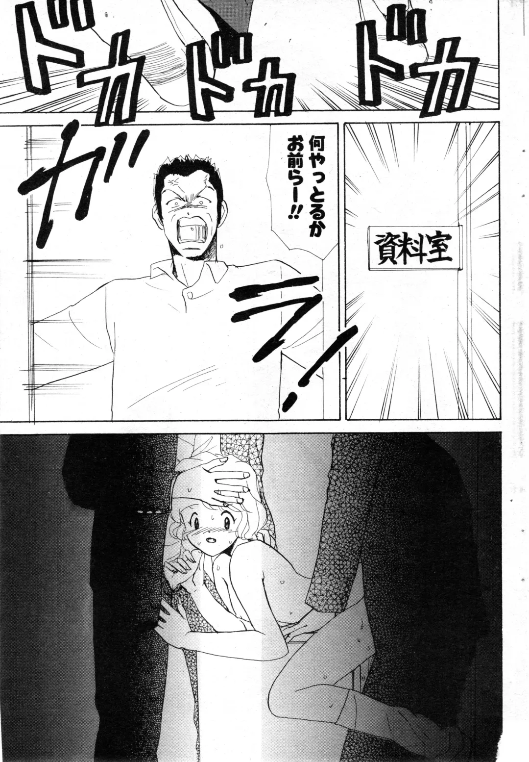 NC Hyper 1997-10 Vol. 1 Fhentai - Page 61