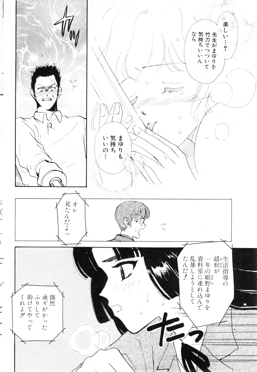 NC Hyper 1997-10 Vol. 1 Fhentai - Page 66