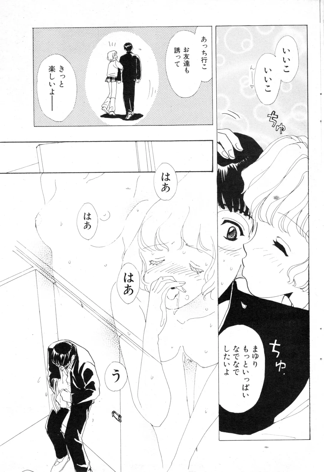 NC Hyper 1997-10 Vol. 1 Fhentai - Page 75