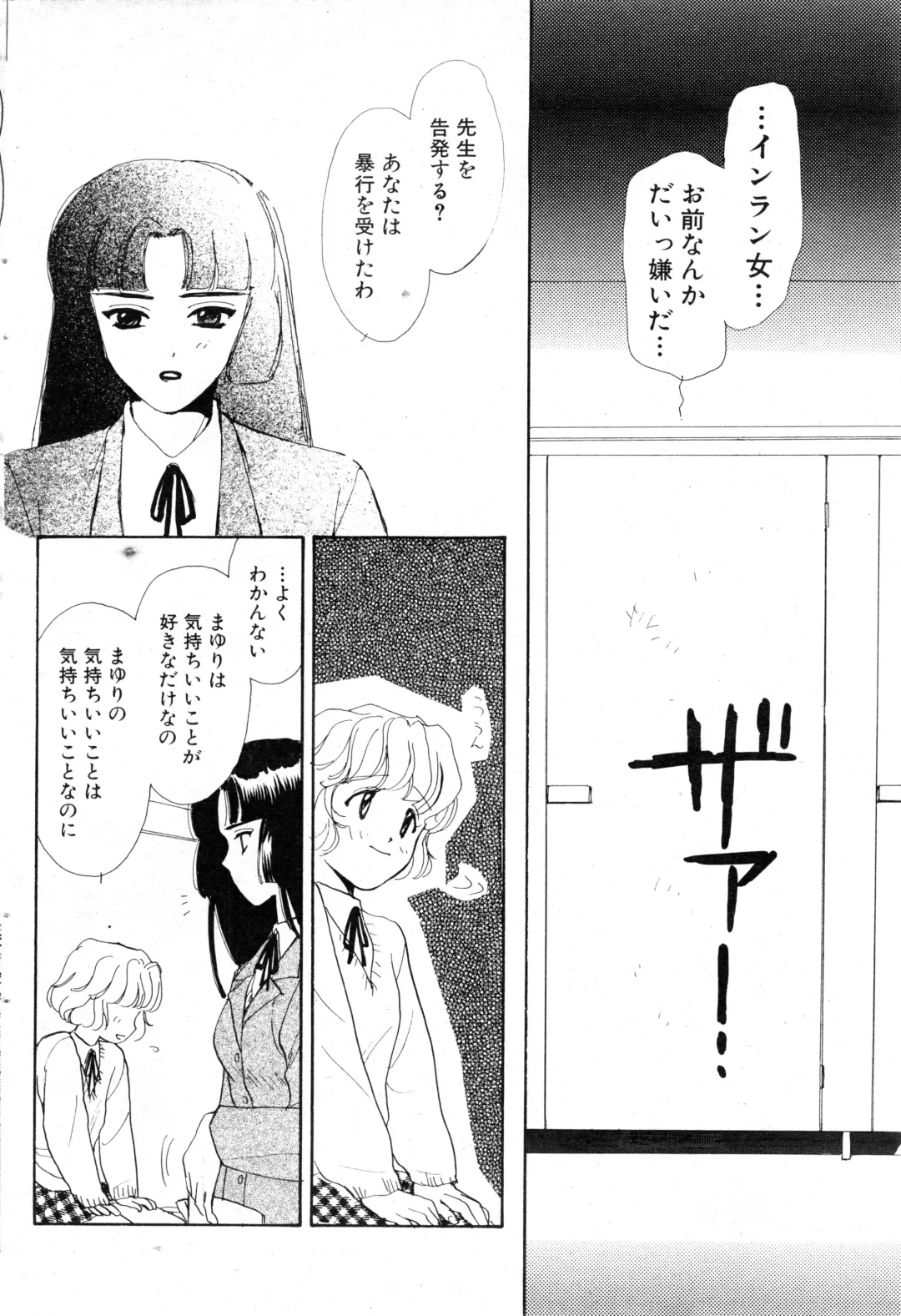 NC Hyper 1997-10 Vol. 1 Fhentai - Page 76