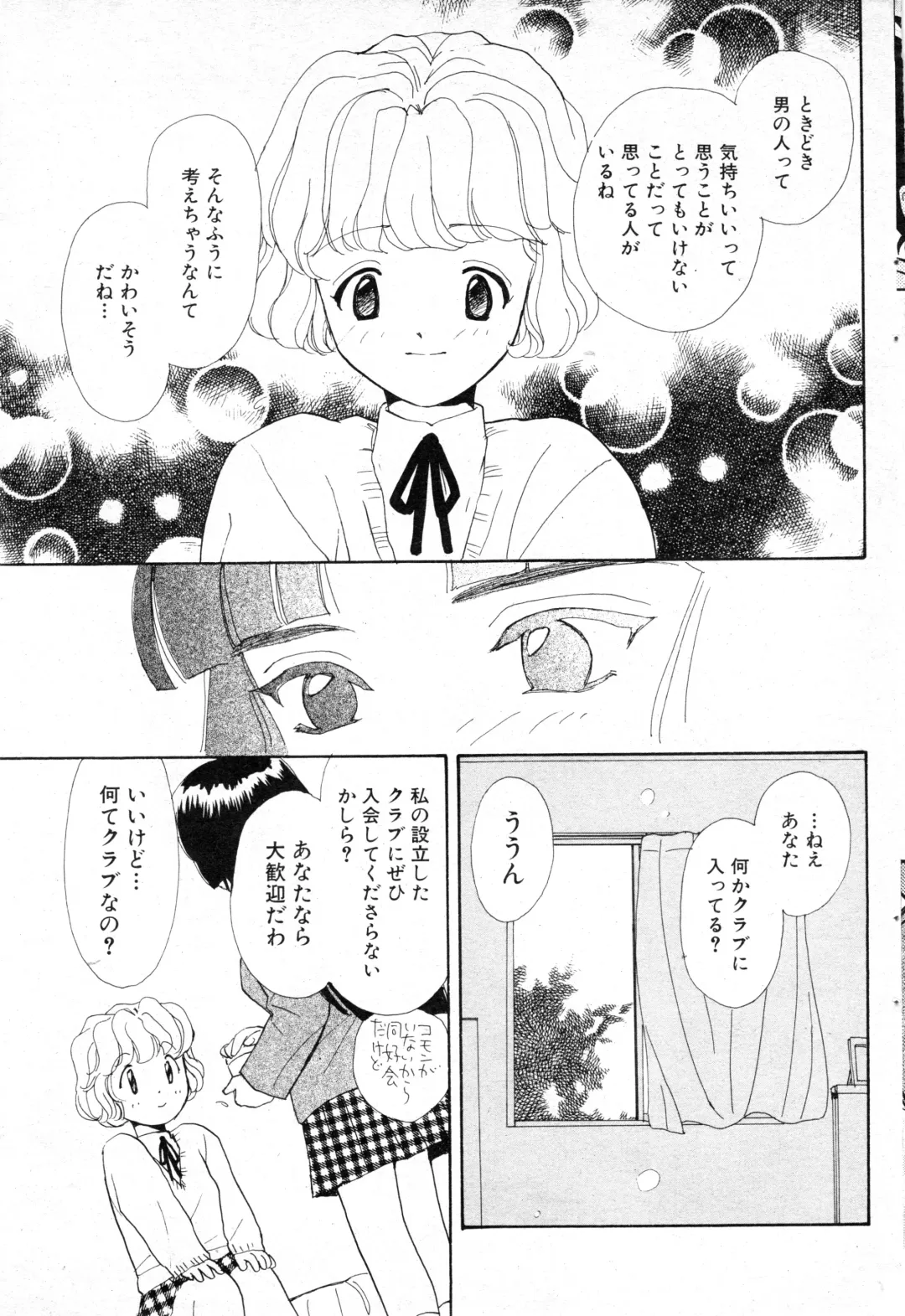 NC Hyper 1997-10 Vol. 1 Fhentai - Page 77