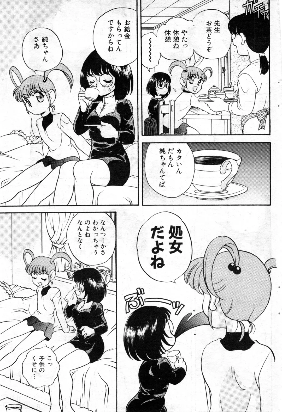 NC Hyper 1997-10 Vol. 1 Fhentai - Page 89