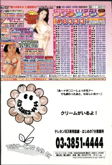 NC Hyper 1997-10 Vol. 1 Fhentai - Page 103