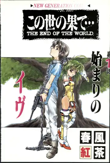 NC Hyper 1997-10 Vol. 1 Fhentai - Page 106