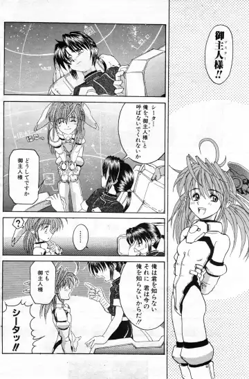 NC Hyper 1997-10 Vol. 1 Fhentai - Page 112