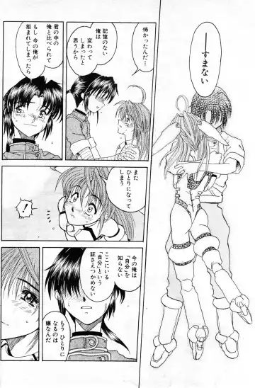 NC Hyper 1997-10 Vol. 1 Fhentai - Page 114