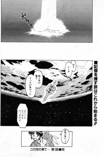 NC Hyper 1997-10 Vol. 1 Fhentai - Page 122