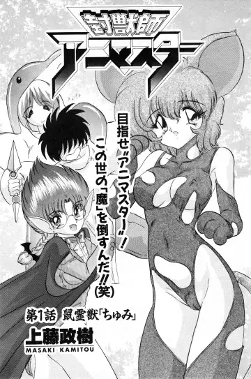 NC Hyper 1997-10 Vol. 1 Fhentai - Page 125