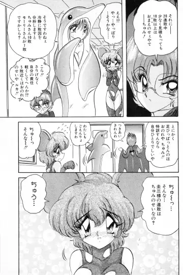 NC Hyper 1997-10 Vol. 1 Fhentai - Page 129