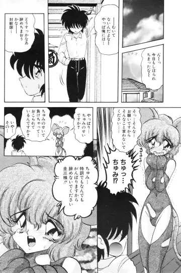 NC Hyper 1997-10 Vol. 1 Fhentai - Page 130