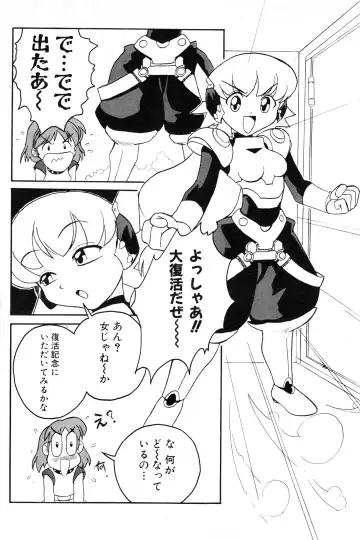 NC Hyper 1997-10 Vol. 1 Fhentai - Page 144