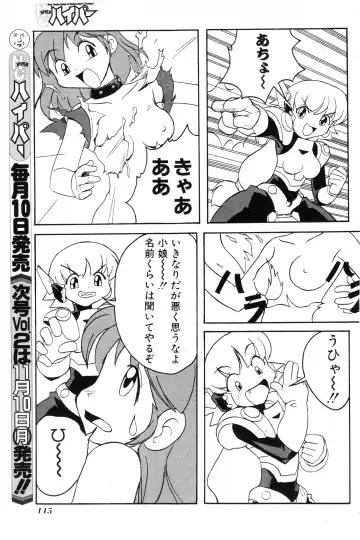 NC Hyper 1997-10 Vol. 1 Fhentai - Page 145