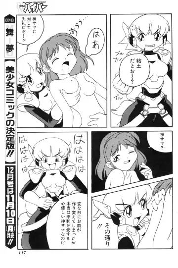 NC Hyper 1997-10 Vol. 1 Fhentai - Page 147