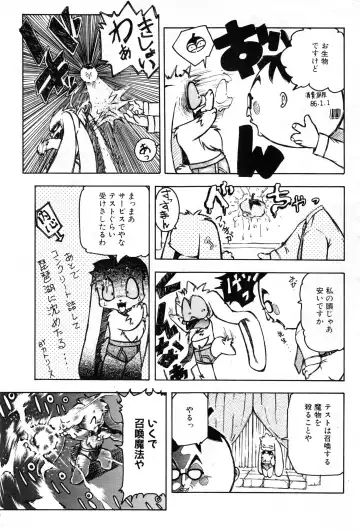 NC Hyper 1997-10 Vol. 1 Fhentai - Page 153