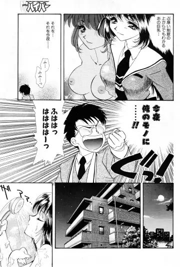 NC Hyper 1997-10 Vol. 1 Fhentai - Page 157