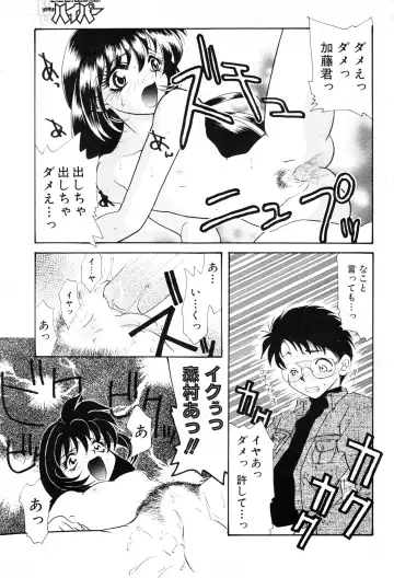 NC Hyper 1997-10 Vol. 1 Fhentai - Page 167