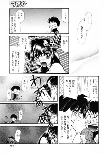 NC Hyper 1997-10 Vol. 1 Fhentai - Page 169