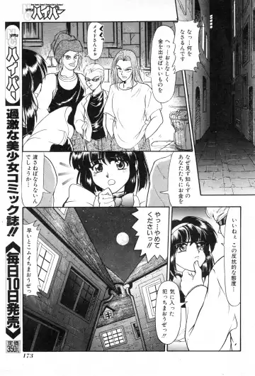 NC Hyper 1997-10 Vol. 1 Fhentai - Page 173