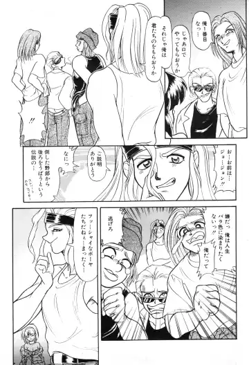 NC Hyper 1997-10 Vol. 1 Fhentai - Page 175