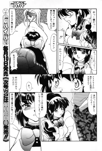 NC Hyper 1997-10 Vol. 1 Fhentai - Page 177