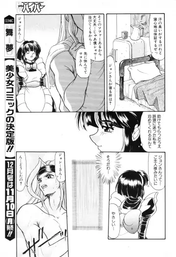 NC Hyper 1997-10 Vol. 1 Fhentai - Page 179