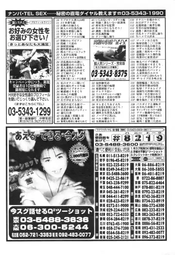 NC Hyper 1997-10 Vol. 1 Fhentai - Page 187