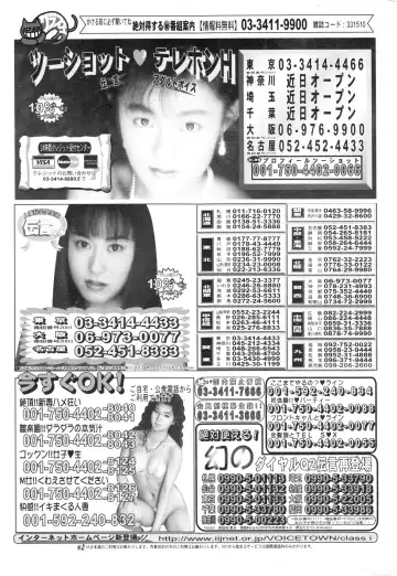 NC Hyper 1997-10 Vol. 1 Fhentai - Page 191