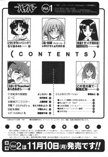 NC Hyper 1997-10 Vol. 1 Fhentai - Page 202
