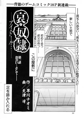 NC Hyper 1997-10 Vol. 1 Fhentai - Page 24