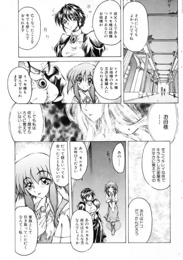 NC Hyper 1997-10 Vol. 1 Fhentai - Page 25