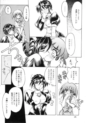 NC Hyper 1997-10 Vol. 1 Fhentai - Page 26