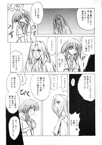 NC Hyper 1997-10 Vol. 1 Fhentai - Page 29