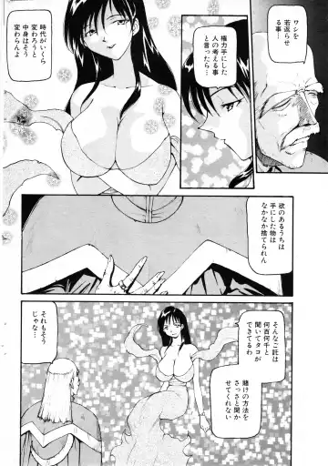 NC Hyper 1997-10 Vol. 1 Fhentai - Page 44