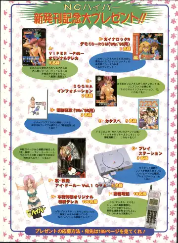 NC Hyper 1997-10 Vol. 1 Fhentai - Page 6