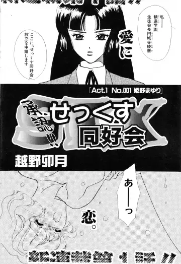 NC Hyper 1997-10 Vol. 1 Fhentai - Page 60