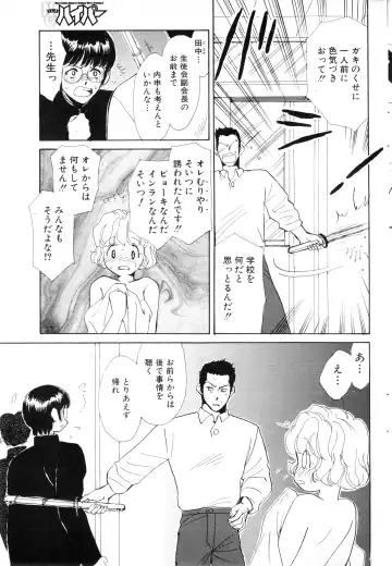 NC Hyper 1997-10 Vol. 1 Fhentai - Page 63