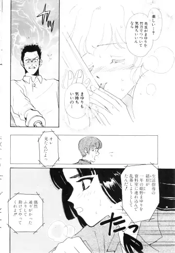 NC Hyper 1997-10 Vol. 1 Fhentai - Page 66