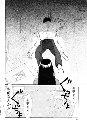 NC Hyper 1997-10 Vol. 1 Fhentai - Page 68