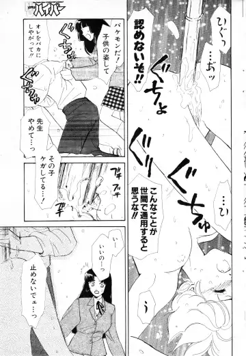 NC Hyper 1997-10 Vol. 1 Fhentai - Page 69